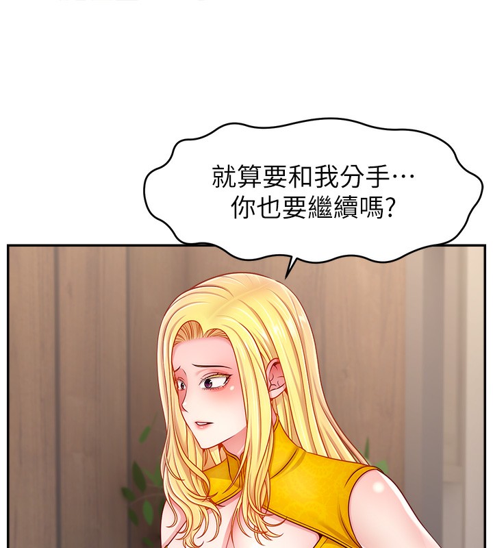 第52话-打开潘朵拉的盒子 - 第83.jpg页