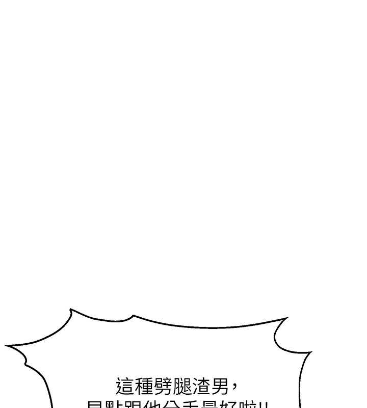 第52话-打开潘朵拉的盒子 - 第99.jpg页