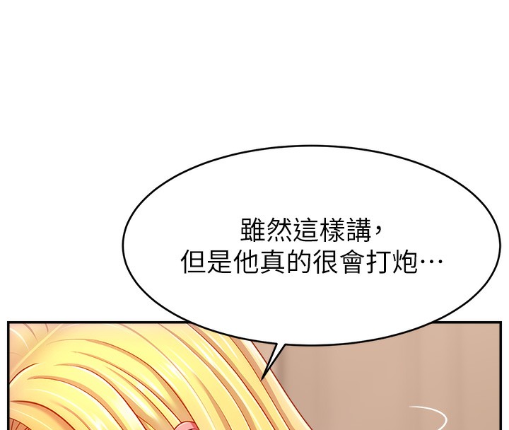 第52话-打开潘朵拉的盒子 - 第102.jpg页