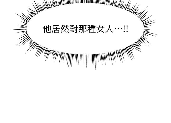 第52话-打开潘朵拉的盒子 - 第107.jpg页