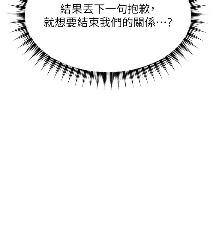 第52话-打开潘朵拉的盒子 - 第113.jpg页