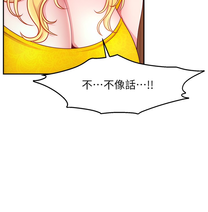 第52话-打开潘朵拉的盒子 - 第120.jpg页