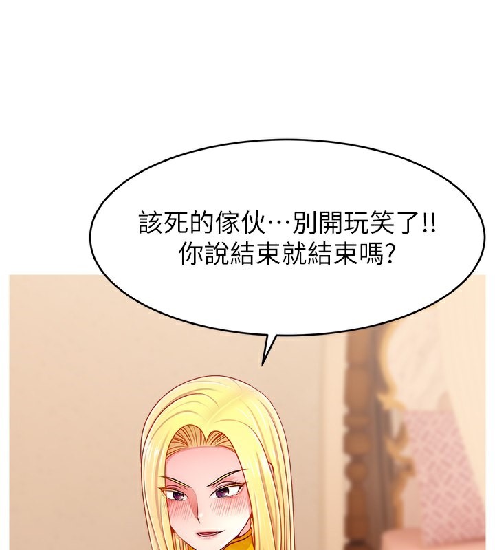 第52话-打开潘朵拉的盒子 - 第123.jpg页