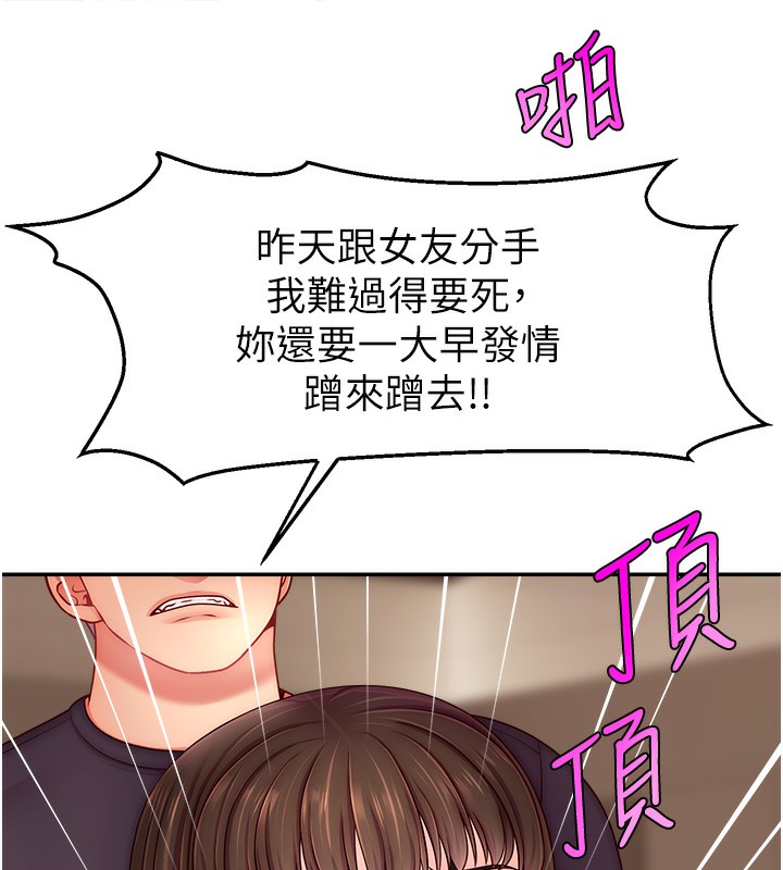 第52话-打开潘朵拉的盒子 - 第133.jpg页
