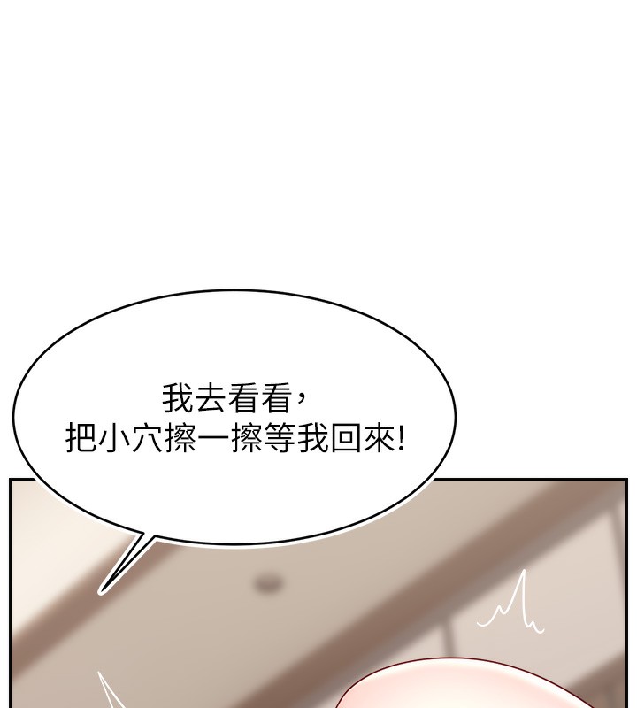 第52话-打开潘朵拉的盒子 - 第139.jpg页