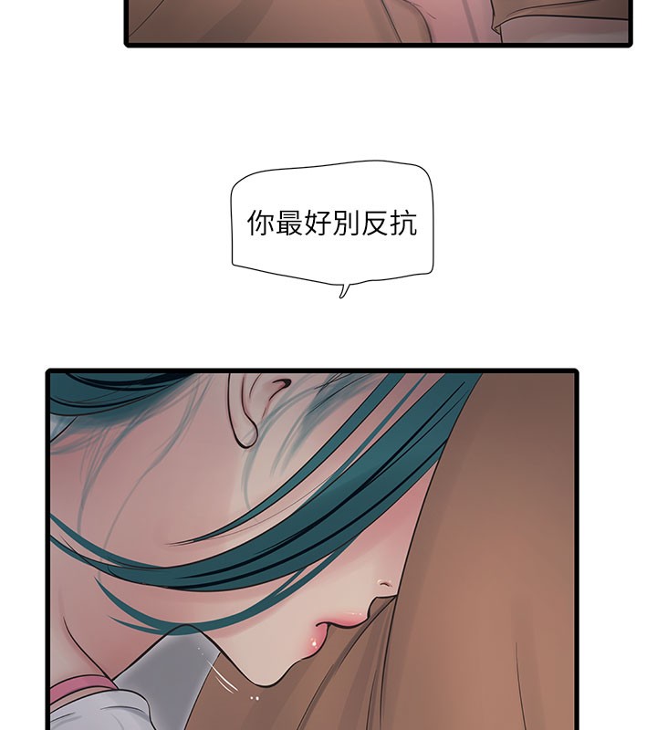 第68话-今天就让妳看看我有多猛 - 第7.jpg页