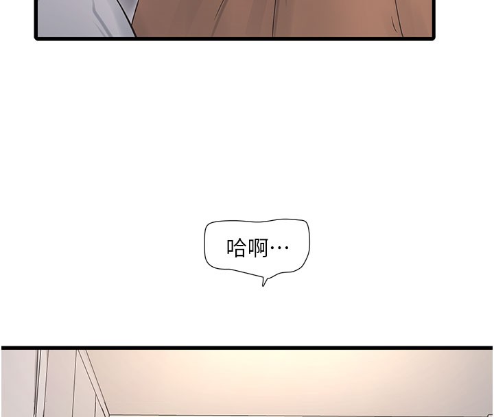 第68话-今天就让妳看看我有多猛 - 第8.jpg页