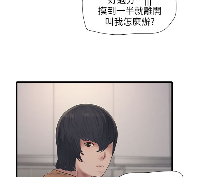 第68话-今天就让妳看看我有多猛 - 第20.jpg页