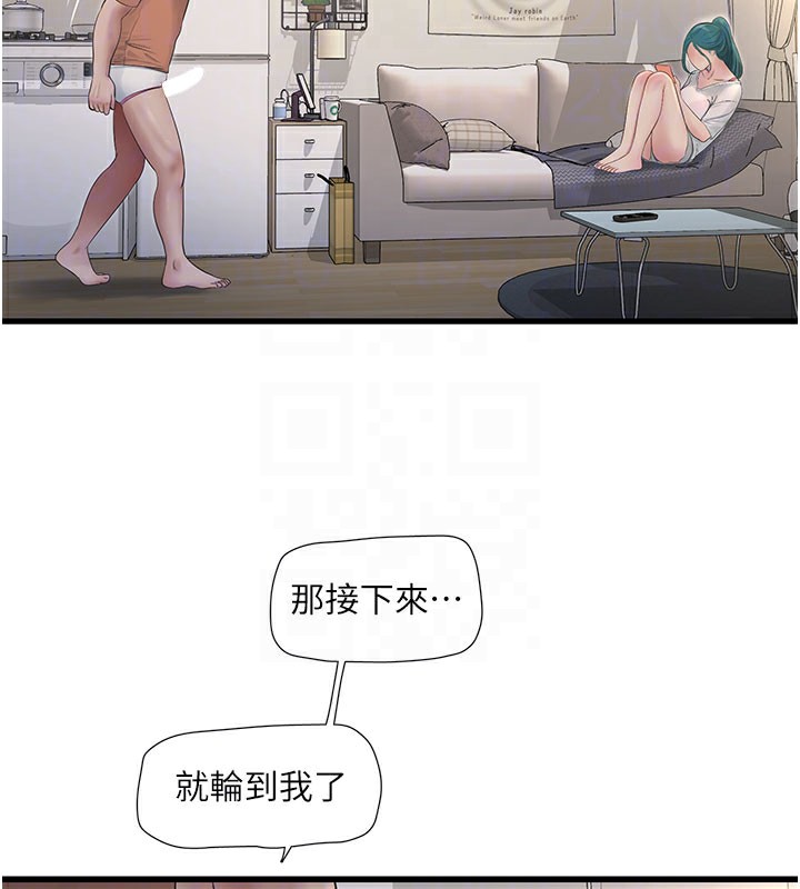 第68话-今天就让妳看看我有多猛 - 第23.jpg页