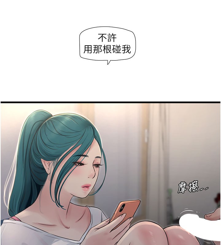 第68话-今天就让妳看看我有多猛 - 第28.jpg页