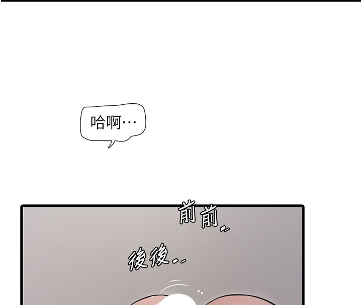 第68话-今天就让妳看看我有多猛 - 第33.jpg页