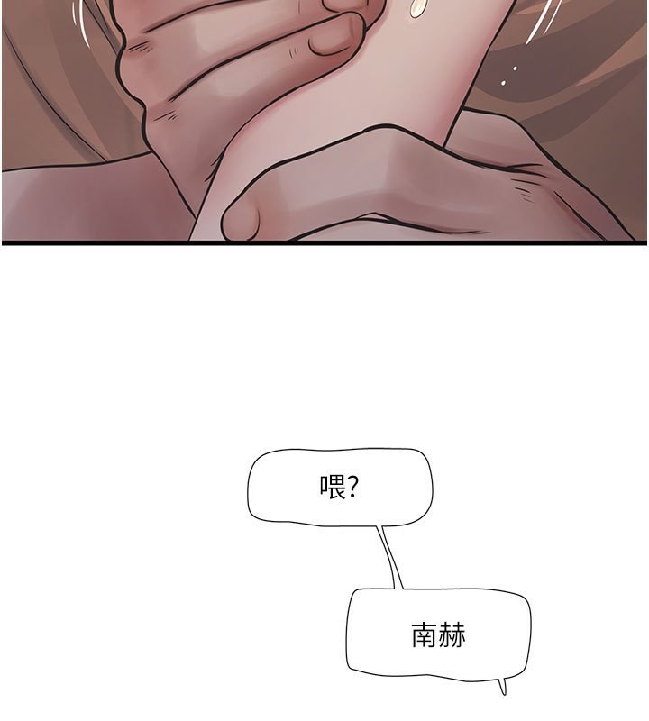 第68话-今天就让妳看看我有多猛 - 第45.jpg页