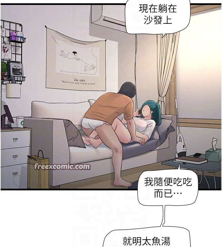 第68话-今天就让妳看看我有多猛 - 第48.jpg页
