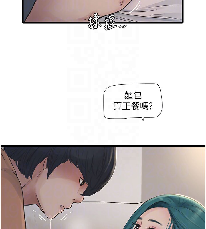 第68话-今天就让妳看看我有多猛 - 第50.jpg页