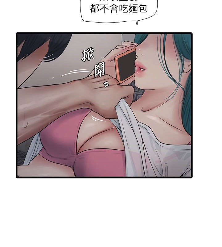 第68话-今天就让妳看看我有多猛 - 第52.jpg页