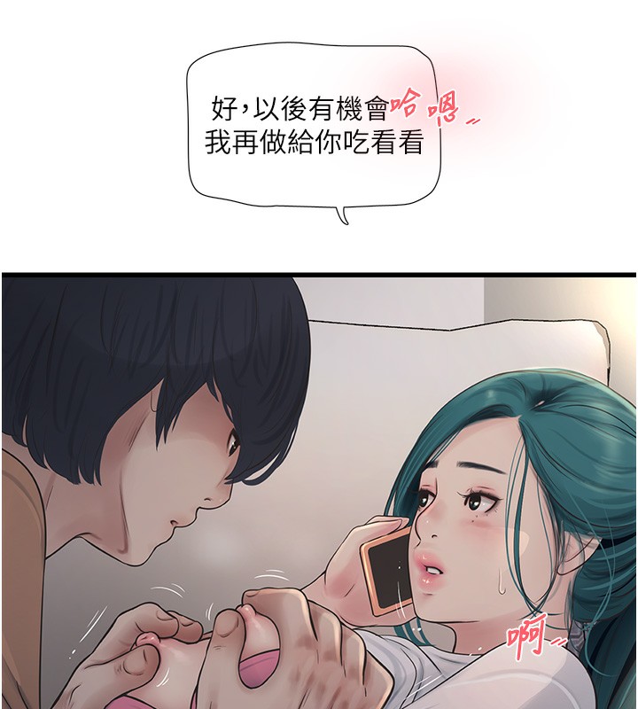 第68话-今天就让妳看看我有多猛 - 第56.jpg页