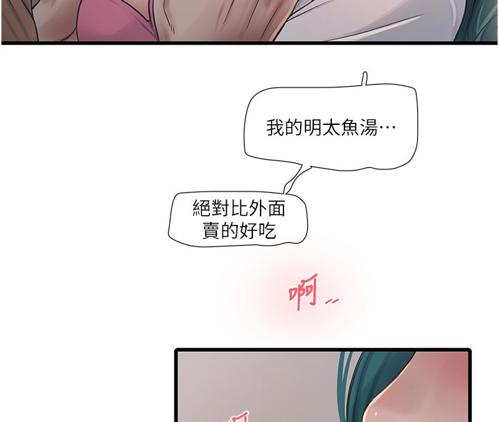 第68话-今天就让妳看看我有多猛 - 第57.jpg页