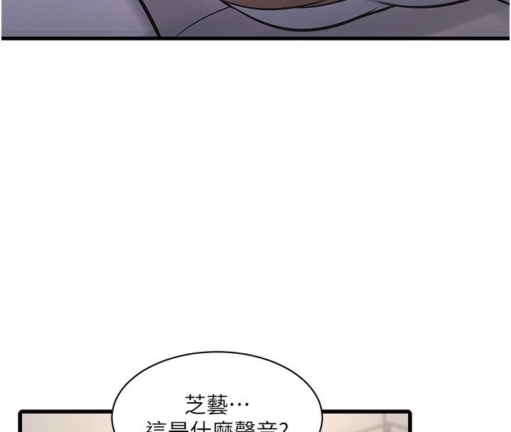 第68话-今天就让妳看看我有多猛 - 第61.jpg页