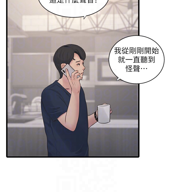 第68话-今天就让妳看看我有多猛 - 第62.jpg页