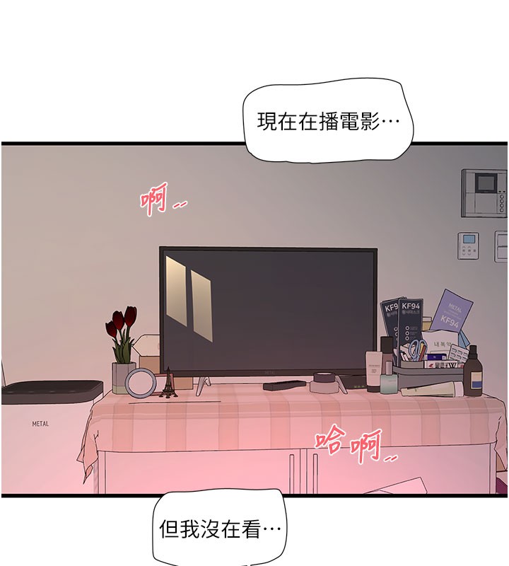 第68话-今天就让妳看看我有多猛 - 第68.jpg页