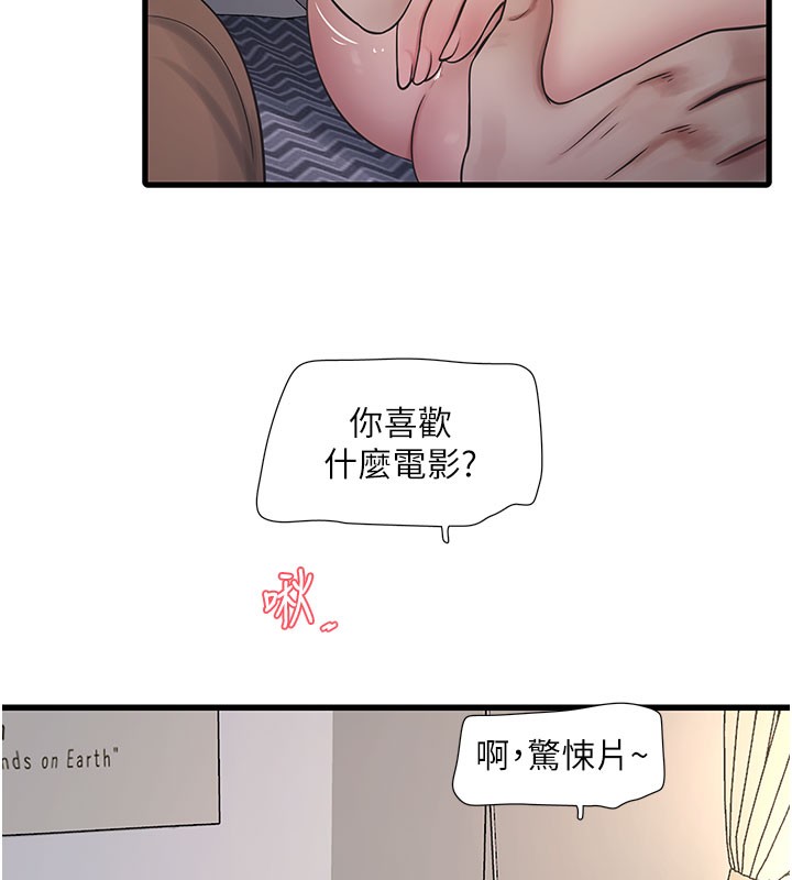 第68话-今天就让妳看看我有多猛 - 第73.jpg页