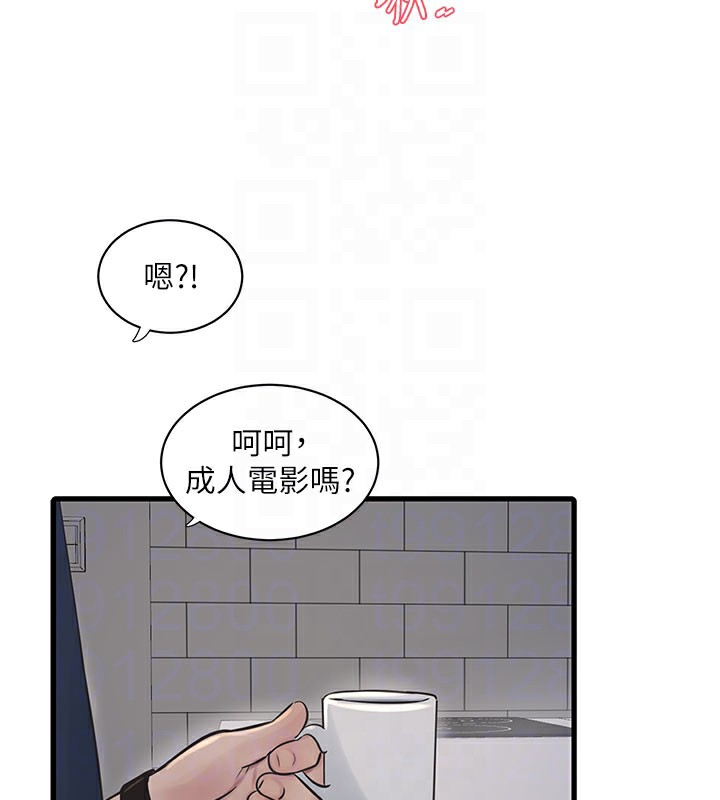 第68话-今天就让妳看看我有多猛 - 第76.jpg页