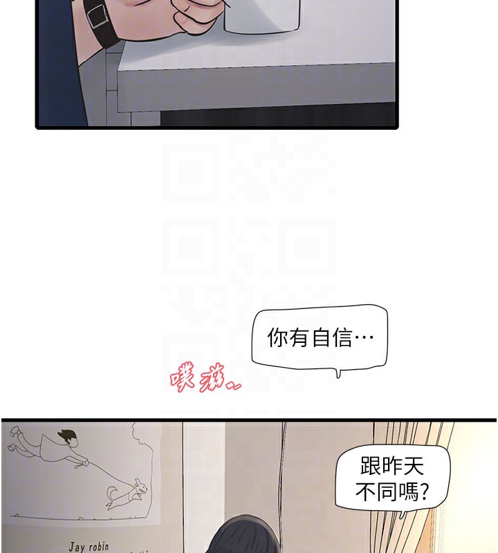 第68话-今天就让妳看看我有多猛 - 第77.jpg页