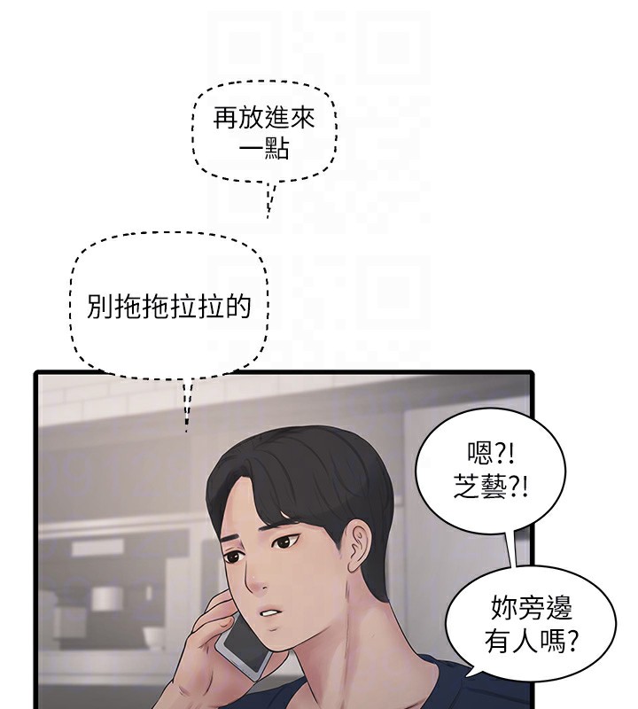 第68话-今天就让妳看看我有多猛 - 第82.jpg页