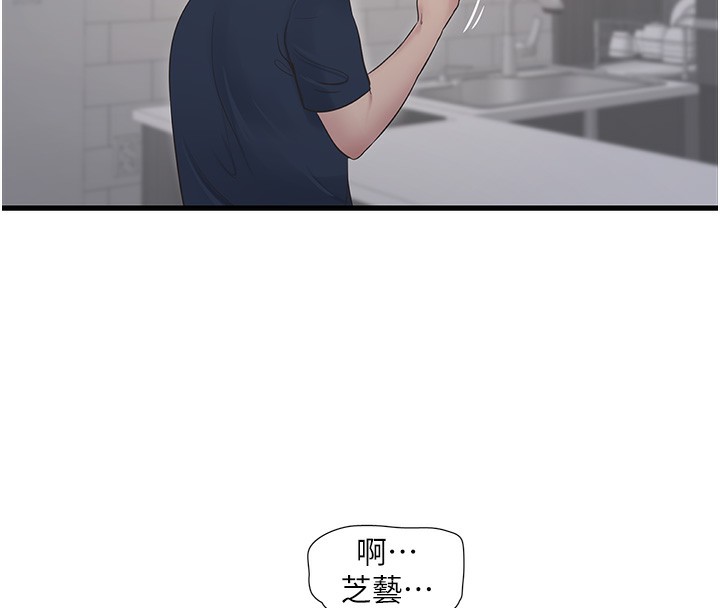 第68话-今天就让妳看看我有多猛 - 第89.jpg页