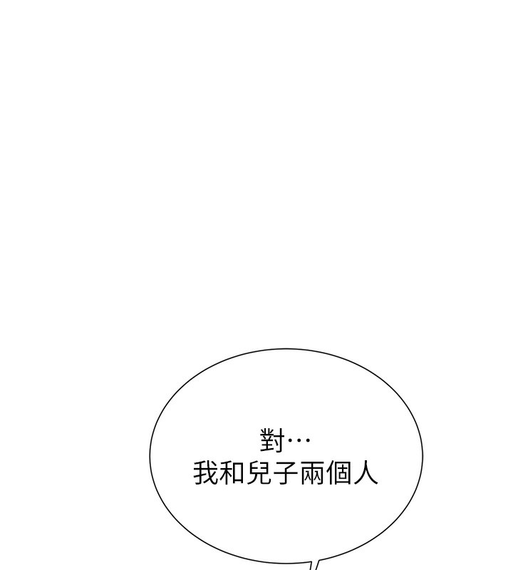 第76话-这是妈妈的「工作」♥ - 第6.jpg页