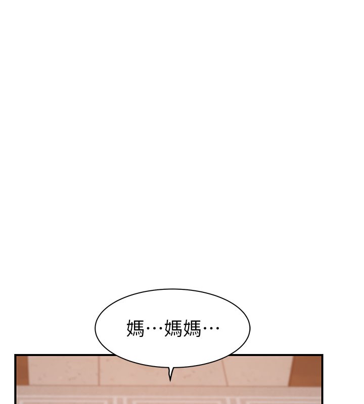 第76话-这是妈妈的「工作」♥ - 第41.jpg页