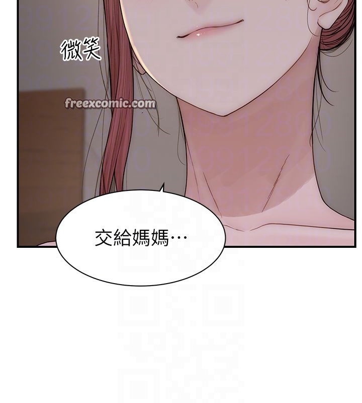 第76话-这是妈妈的「工作」♥ - 第45.jpg页