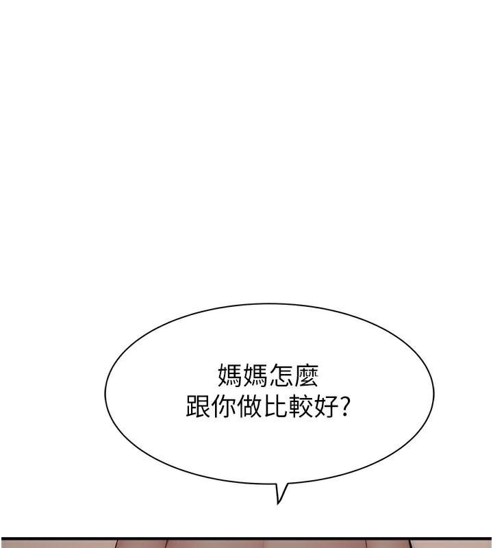 第76话-这是妈妈的「工作」♥ - 第49.jpg页