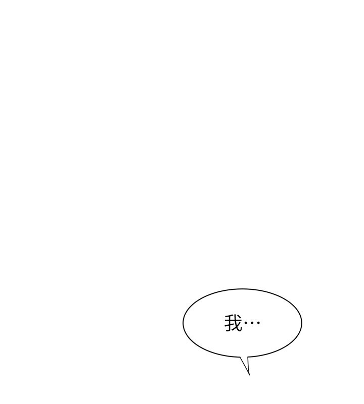 第76话-这是妈妈的「工作」♥ - 第53.jpg页