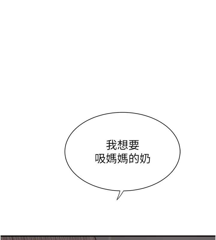 第76话-这是妈妈的「工作」♥ - 第55.jpg页