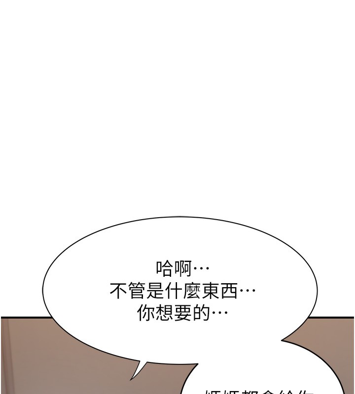 第76话-这是妈妈的「工作」♥ - 第62.jpg页