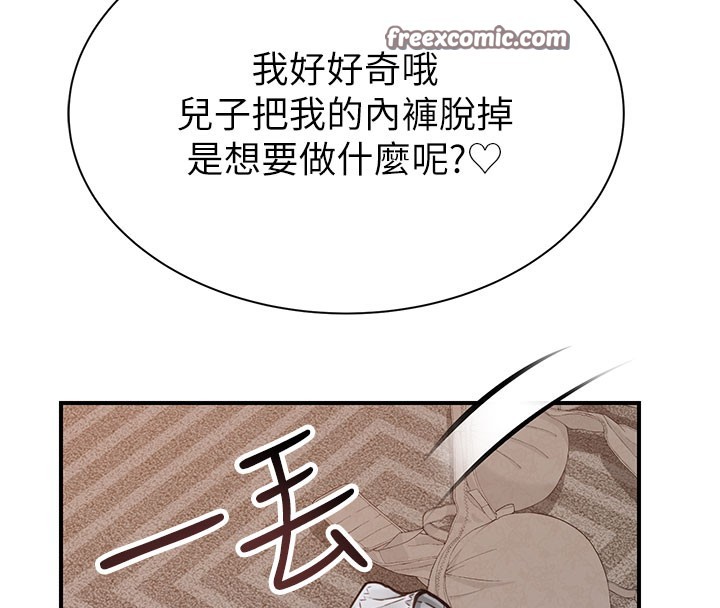 第76话-这是妈妈的「工作」♥ - 第75.jpg页
