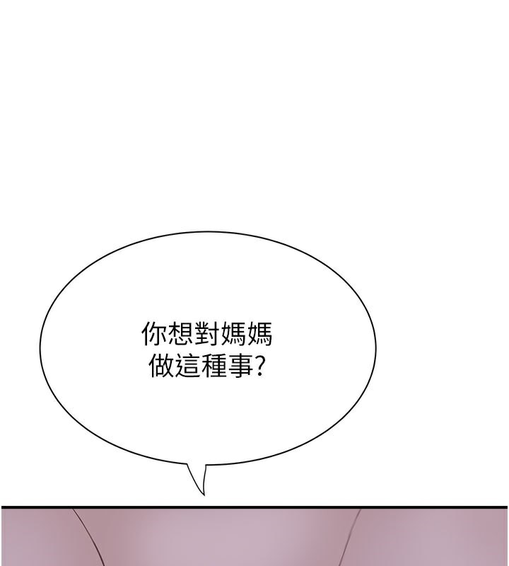 第76话-这是妈妈的「工作」♥ - 第78.jpg页