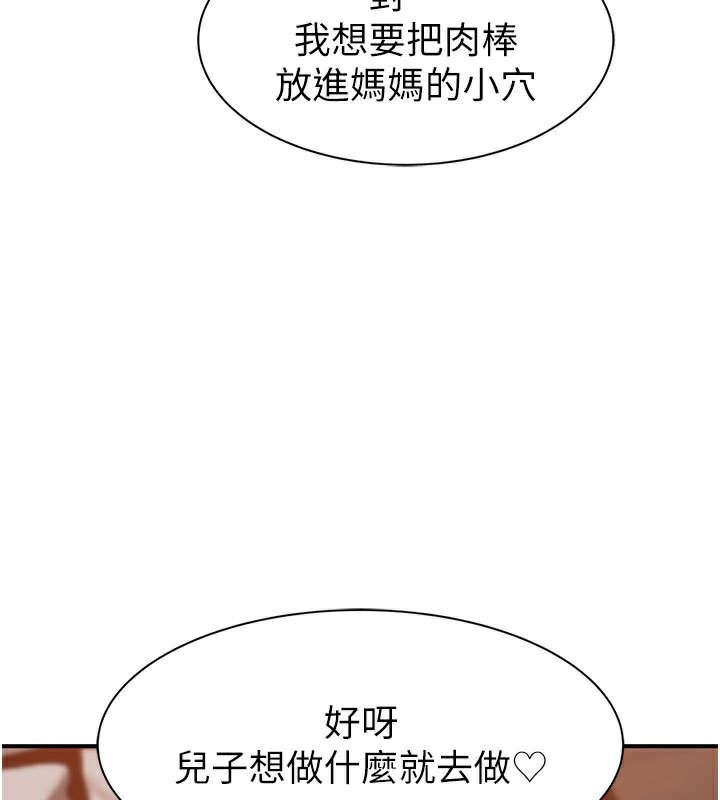 第76话-这是妈妈的「工作」♥ - 第80.jpg页