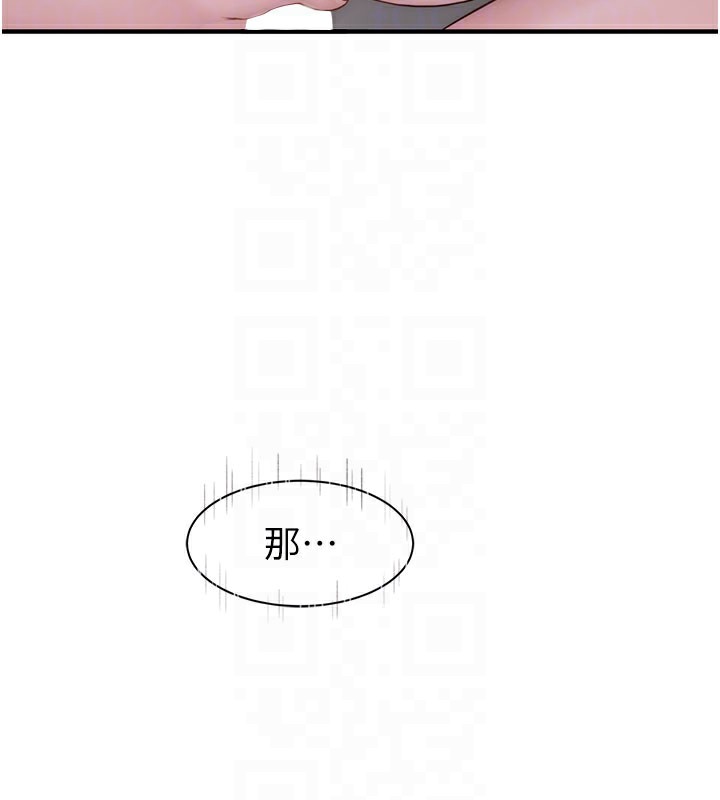 第76话-这是妈妈的「工作」♥ - 第83.jpg页