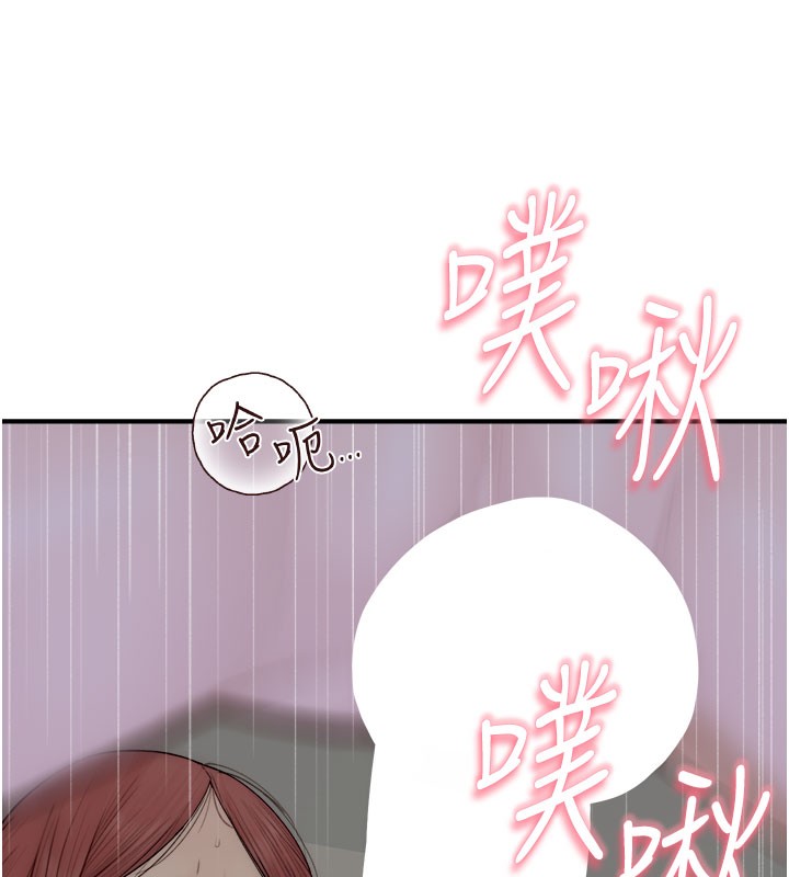 第76话-这是妈妈的「工作」♥ - 第86.jpg页