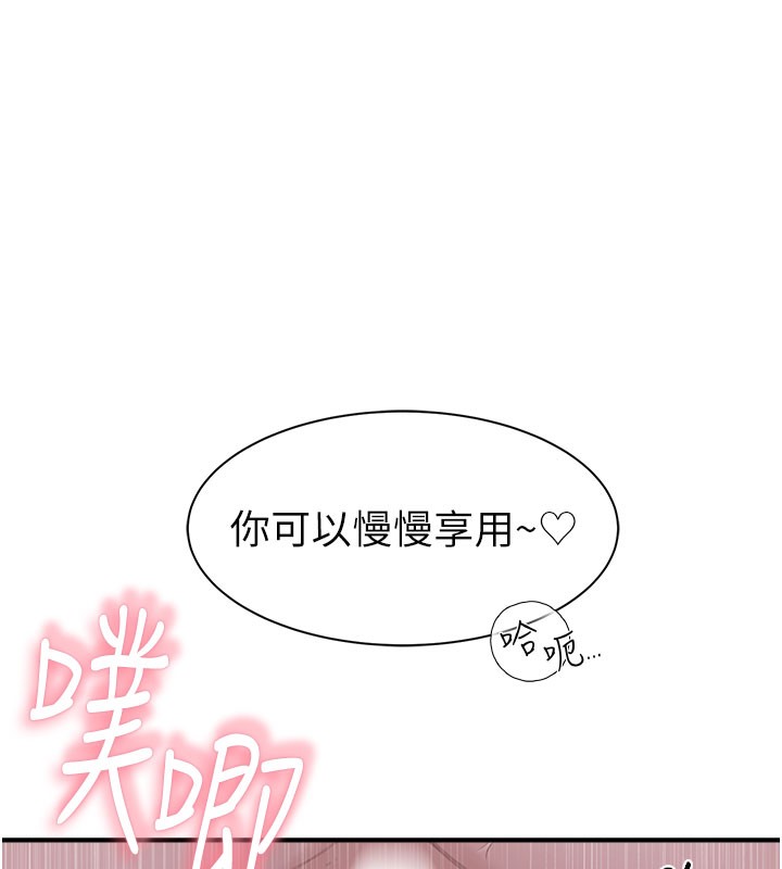 第76话-这是妈妈的「工作」♥ - 第92.jpg页