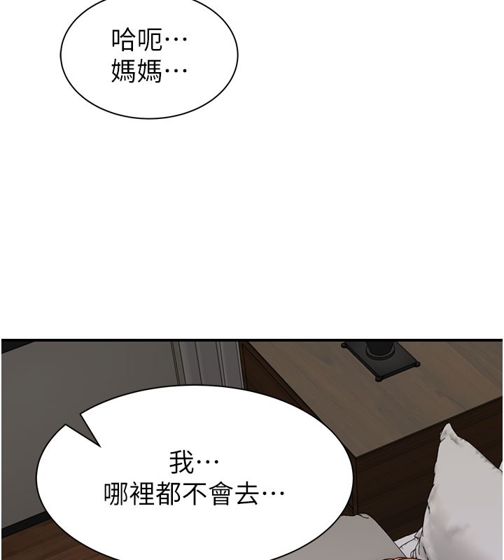 第76话-这是妈妈的「工作」♥ - 第94.jpg页