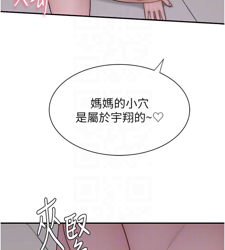 第76话-这是妈妈的「工作」♥ - 第96.jpg页