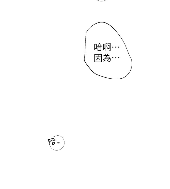 第76话-这是妈妈的「工作」♥ - 第100.jpg页