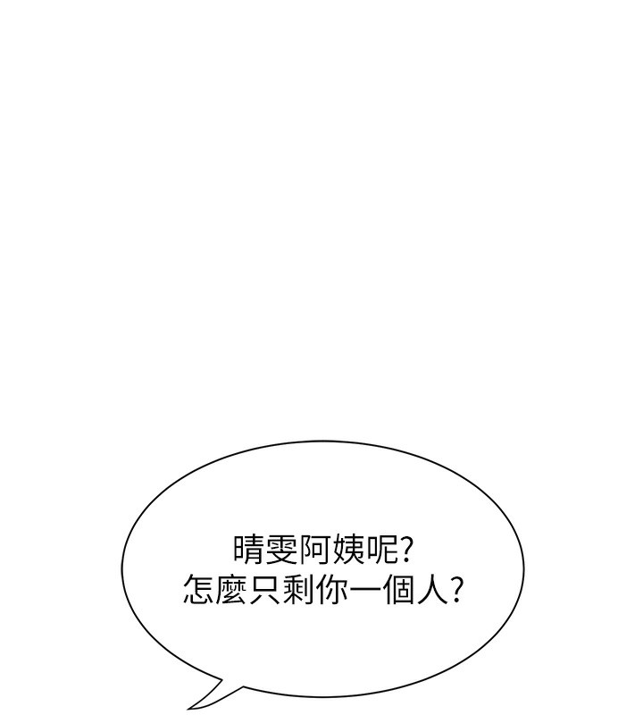 第76话-这是妈妈的「工作」♥ - 第122.jpg页