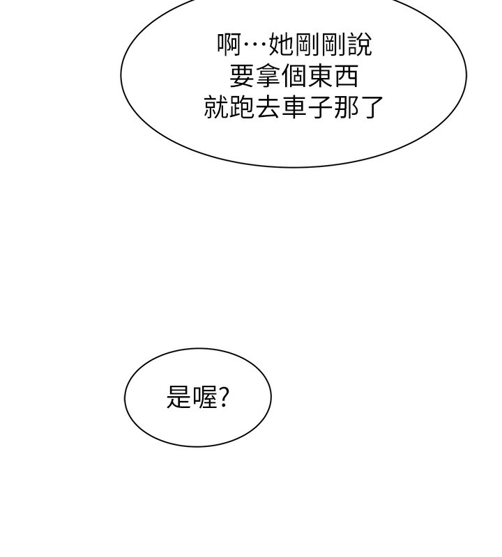 第76话-这是妈妈的「工作」♥ - 第124.jpg页