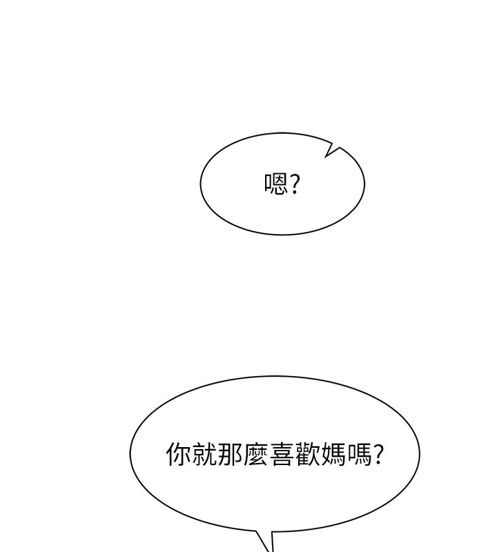 第76话-这是妈妈的「工作」♥ - 第130.jpg页