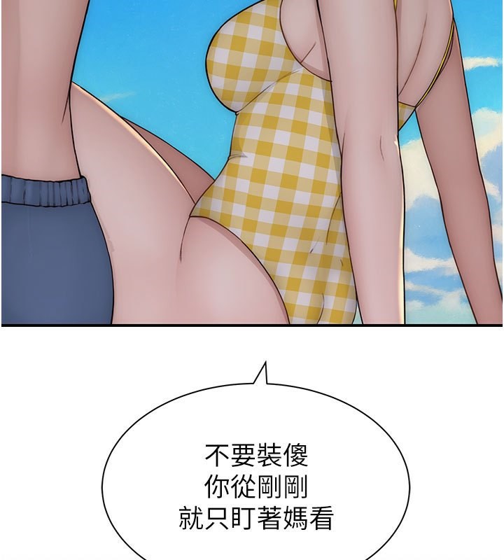 第76话-这是妈妈的「工作」♥ - 第132.jpg页