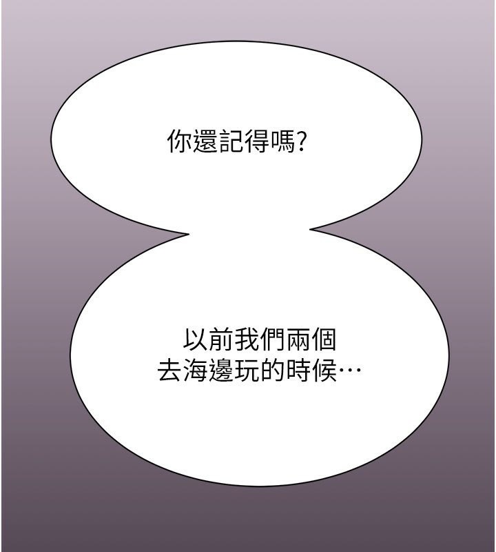第76话-这是妈妈的「工作」♥ - 第134.jpg页